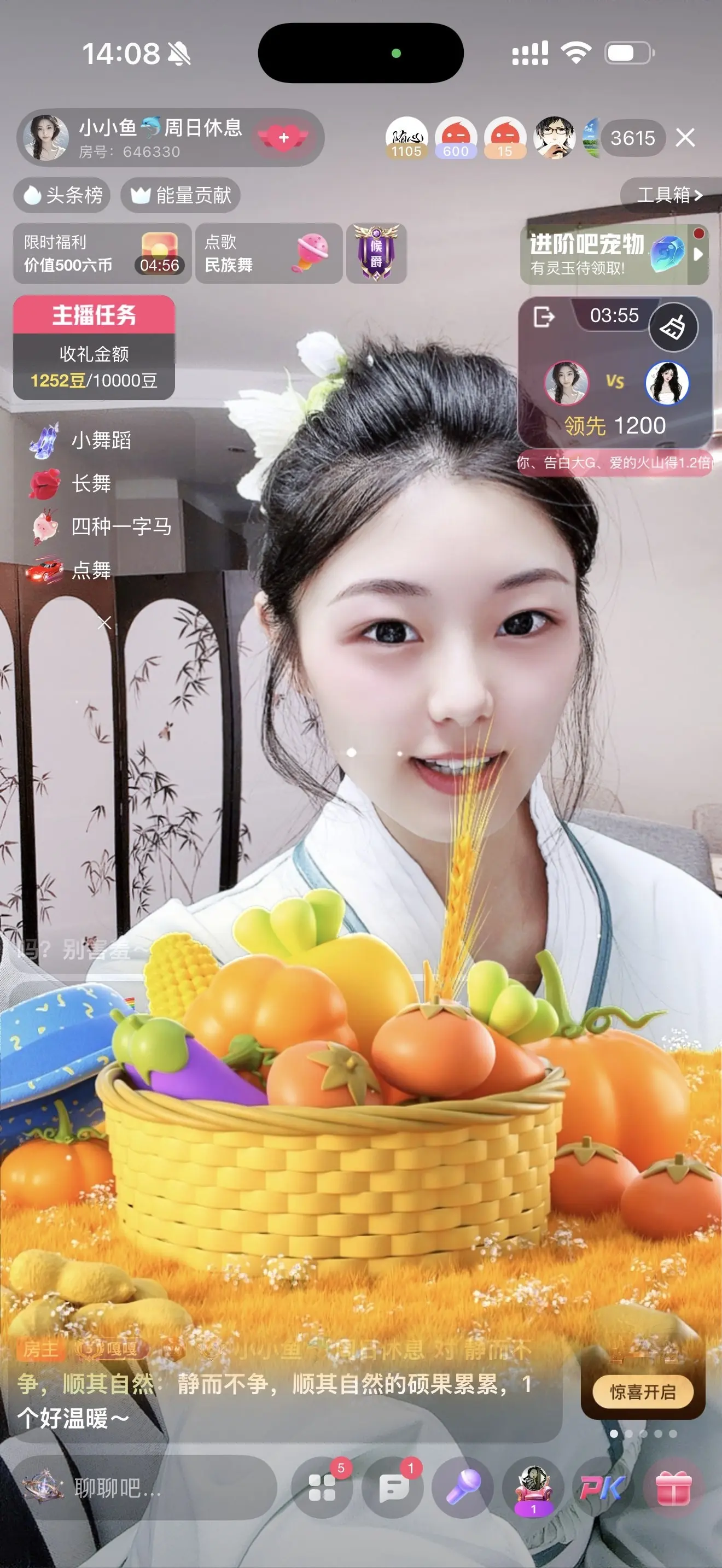 小小鱼🐬一点半播的主播照片