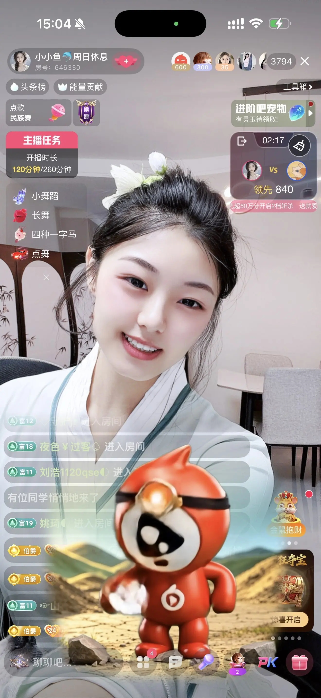 小小鱼🐬一点半播的主播照片