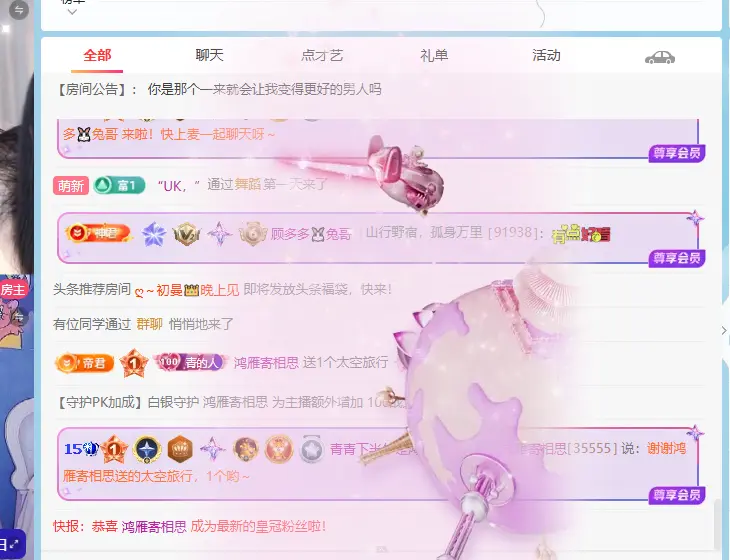 青青下半年走鸿运主播图片