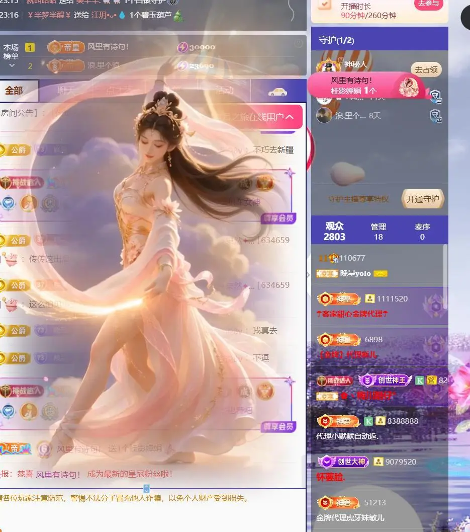 晚星𝐲𝐨𝐥𝐨主播图片