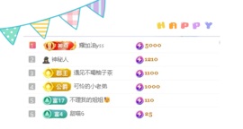 一心爱跳舞唱歌的图片