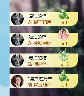 丽美人贺温柔帝王啦的主播照片