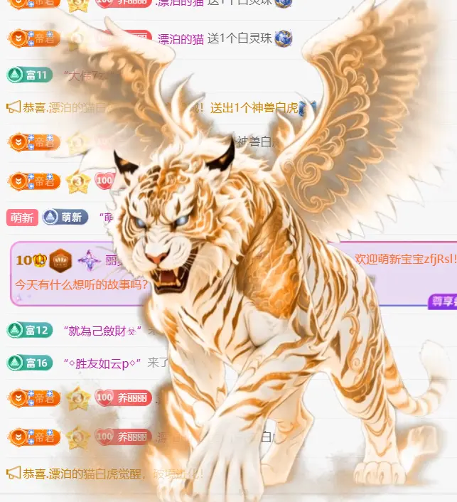 丽美人贺温柔帝王啦的主播照片