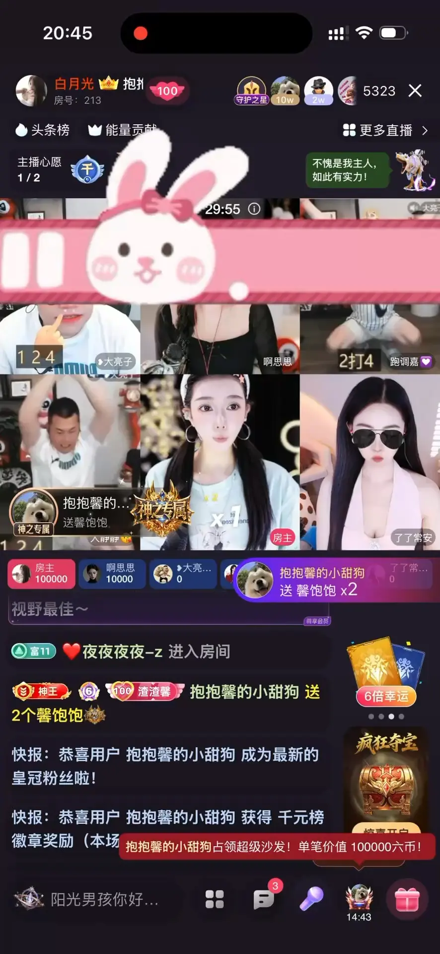 我好喜欢🥰