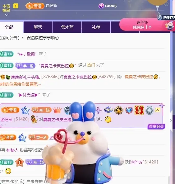 🦎晚晚彩礼三头猪.的主播照片