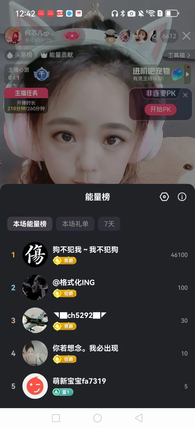 何芯儿დ肥来了主播图片