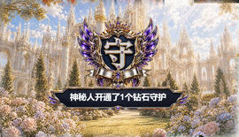 遇见美丽❤求百元榜的图片