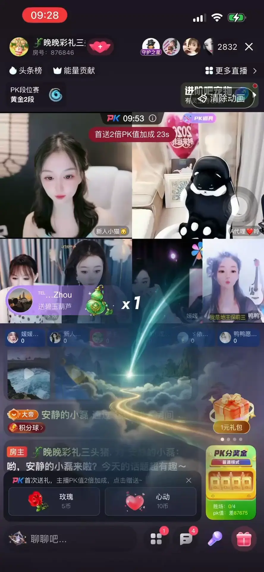 与zhou 相识的第
