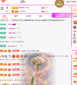 A代理❤玲儿❤主播照片