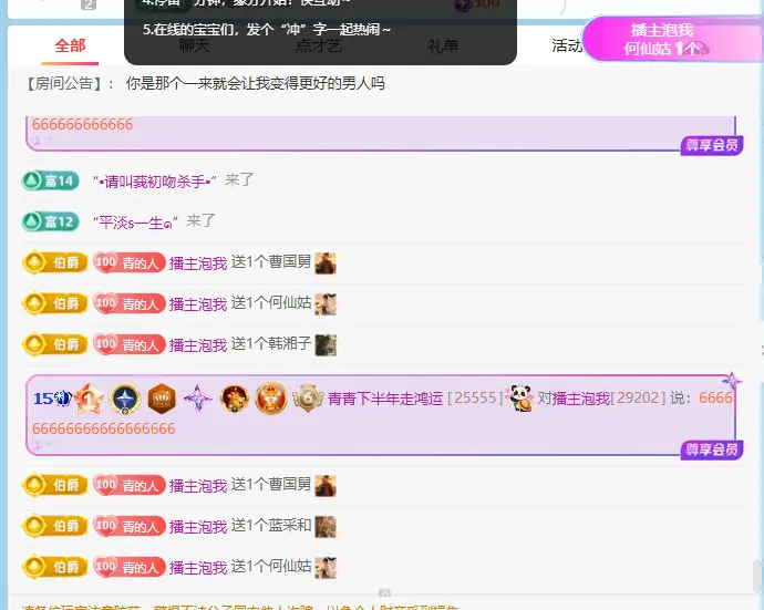 青青下半年走鸿运主播图片