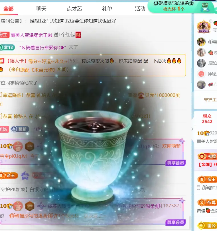 丽美人贺温柔帝王啦的主播照片