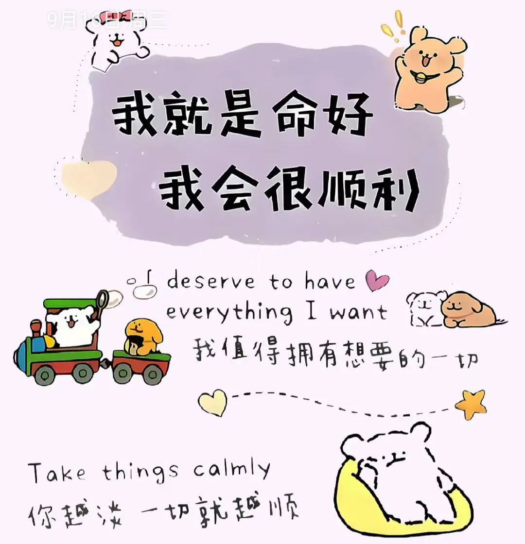 茶茶幸运星的主播照片