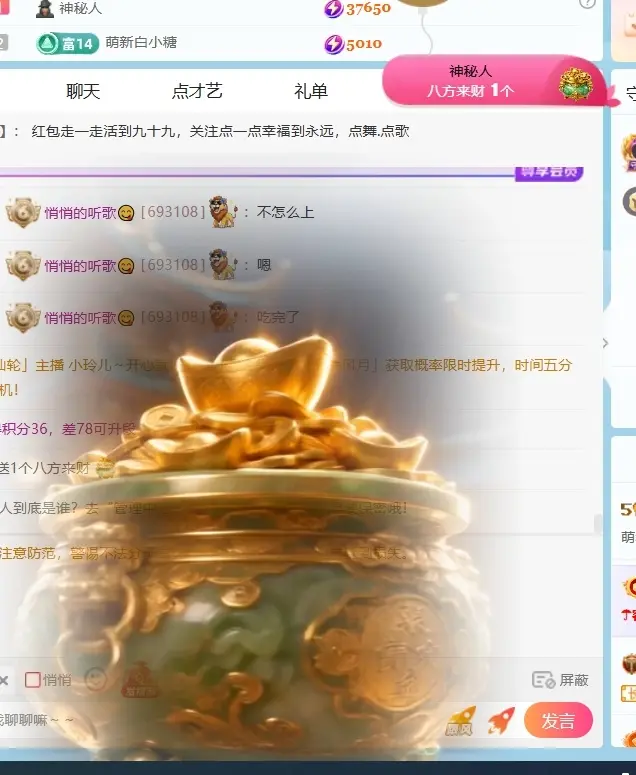 萌新糯米团团主播图片
