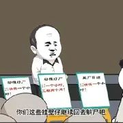 望恶人为首