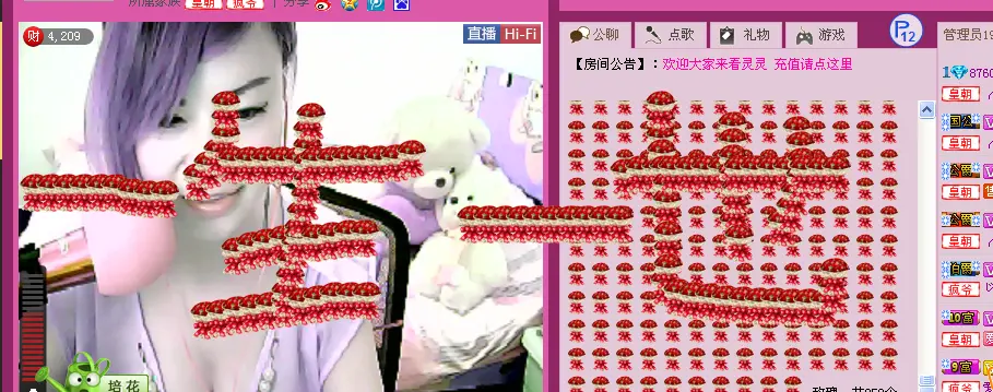 ╭ァ~的主播照片