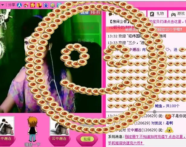 ♡珥玎♡的主播照片