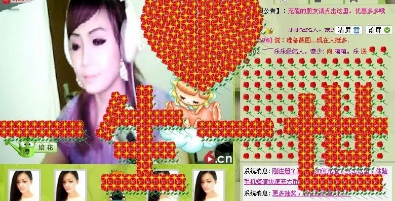 嘻嘻，乐的主播照片