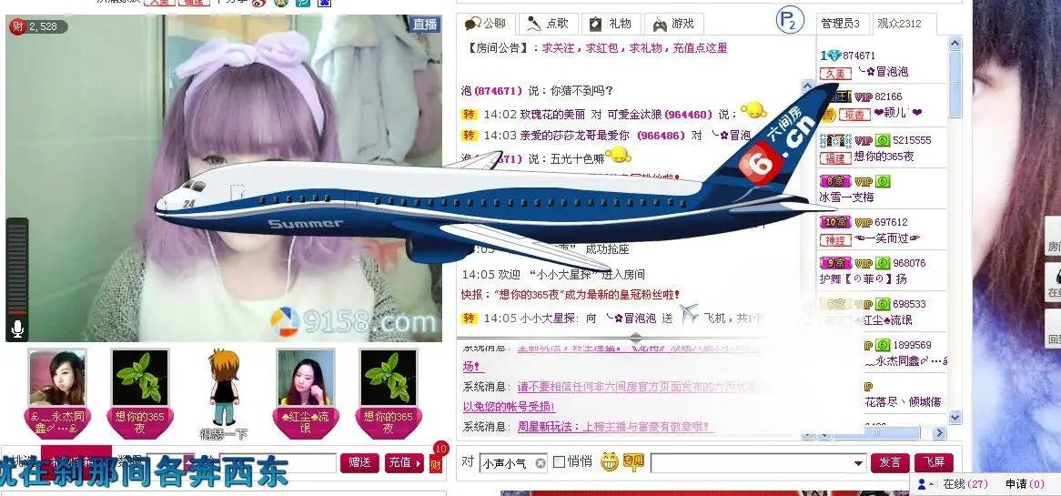 ☜冒泡泡☞的主播照片