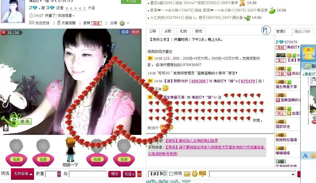 卡珍公主的主播照片