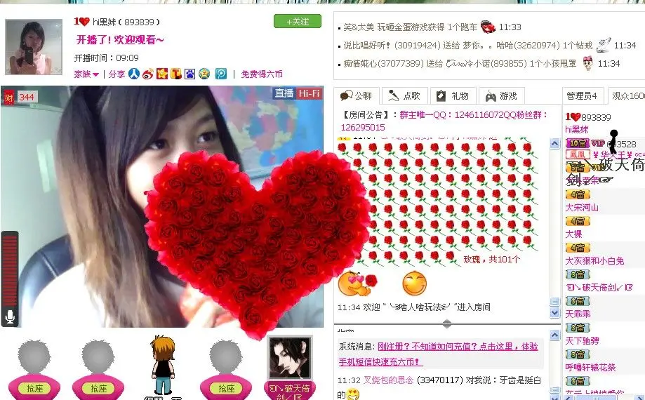hi黑妹（筱嗳）的主播照片