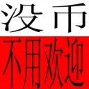 ☜大连℡鹏²º¹³☞