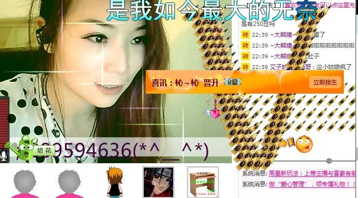 木心お的主播照片