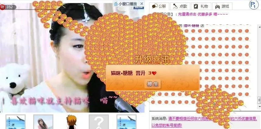 唐熙兮的主播照片