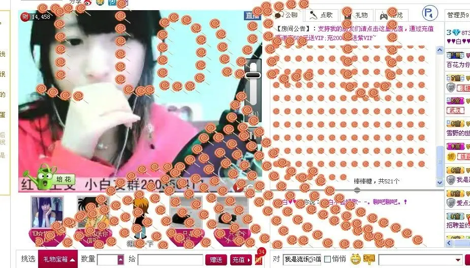 °路边の❤白❤ヾ的主播照片
