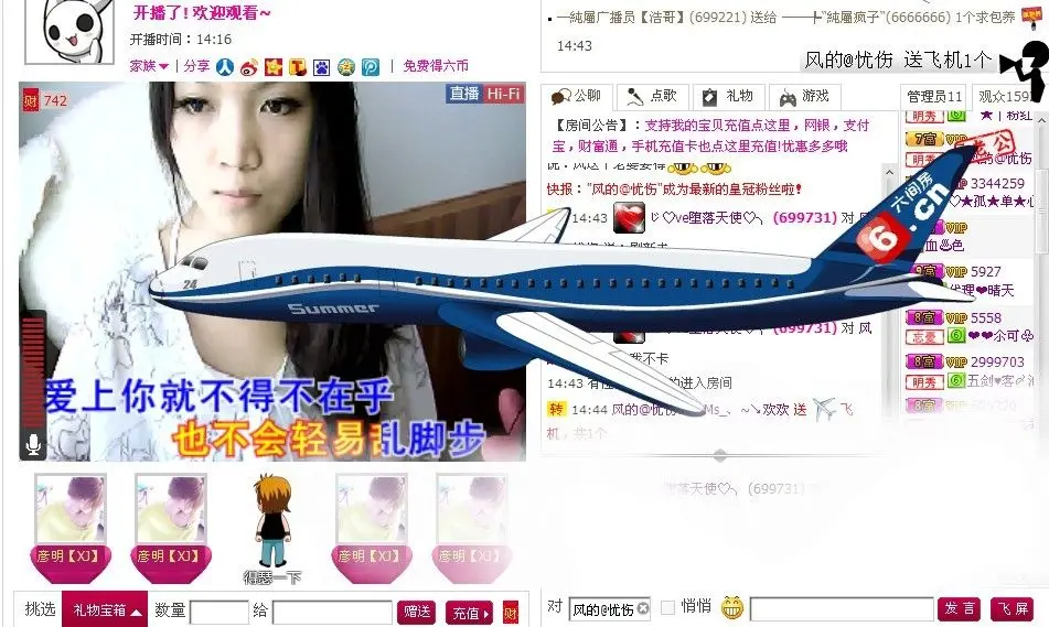 亲爱的阿欢的主播照片