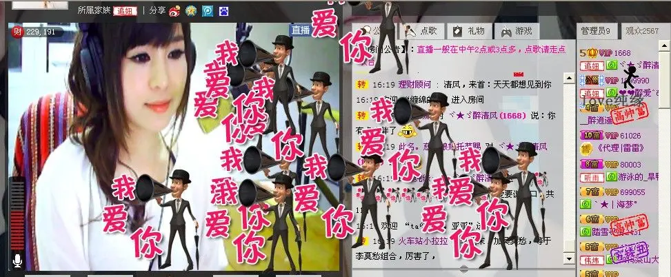 ヾ★ゞ醉清风的主播照片