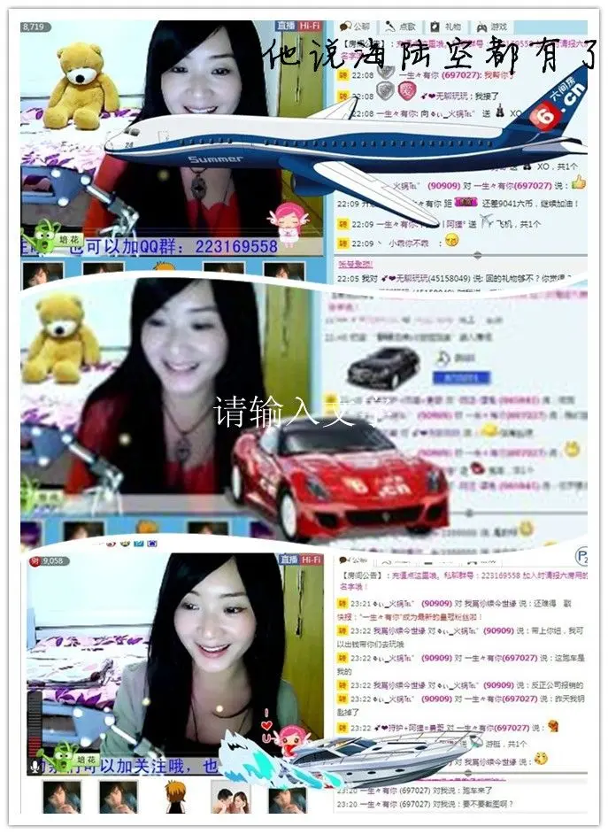 ˋ★│阿狸°的主播照片
