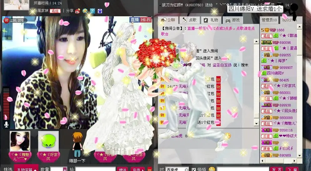 ヾ★ゞ醉清风的主播照片