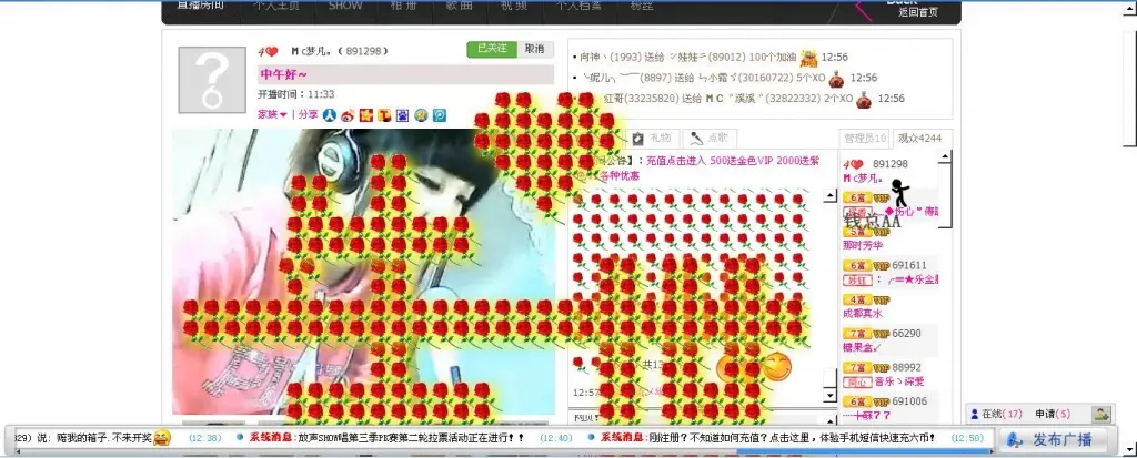 贾平安的主播照片