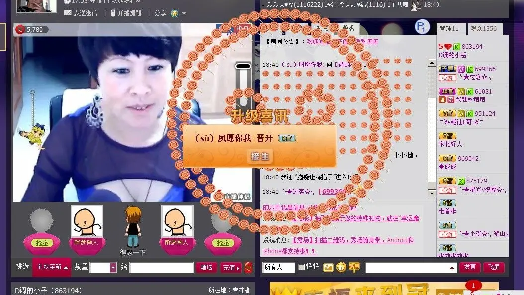 ☜D调㊣小岳☞的主播照片