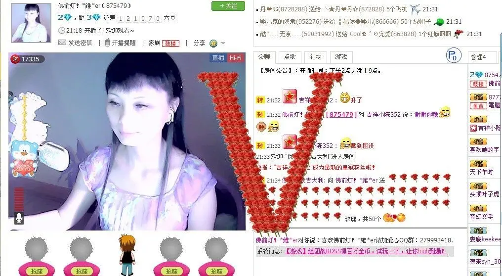 卡珍公主的主播照片