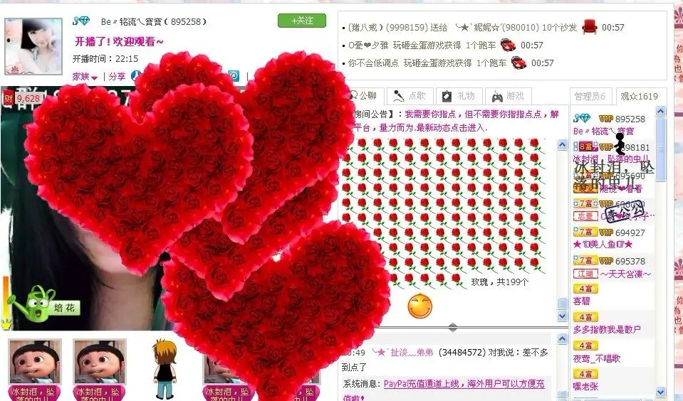 Be〃铭流乀寶寶的主播照片