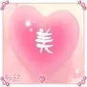 ❥丶津恋美ﾟ