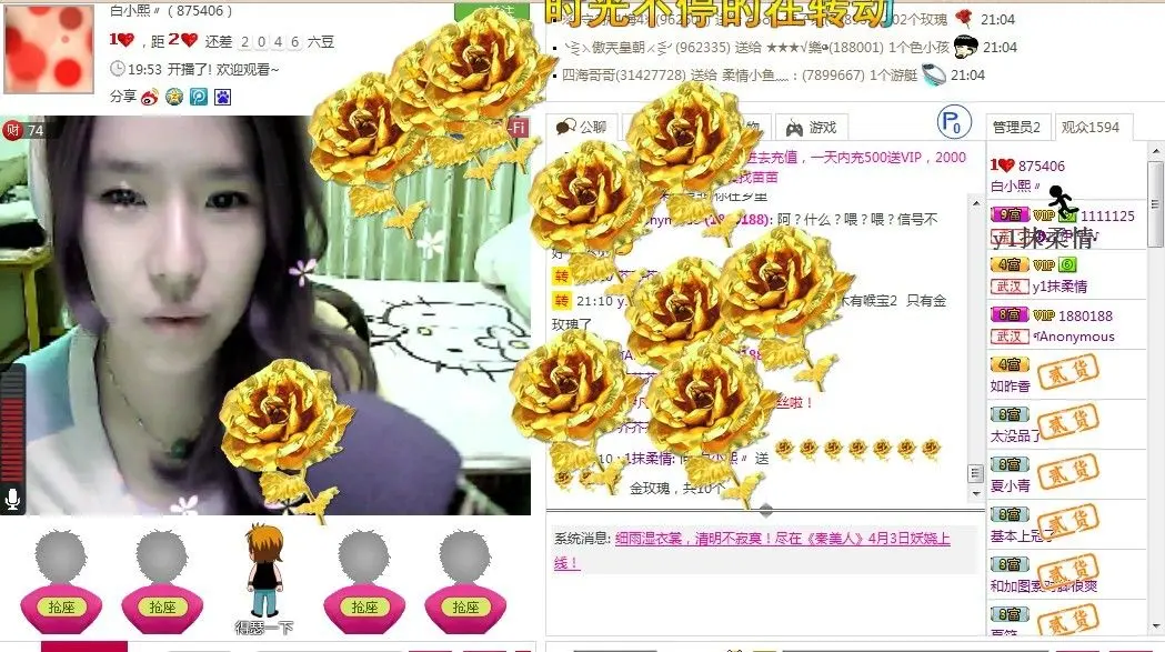 白小熙〃的主播照片