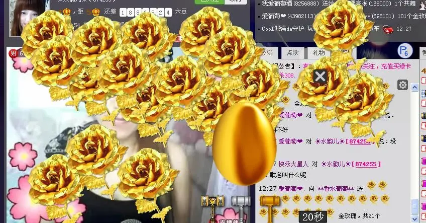 **香水葡萄**的主播照片