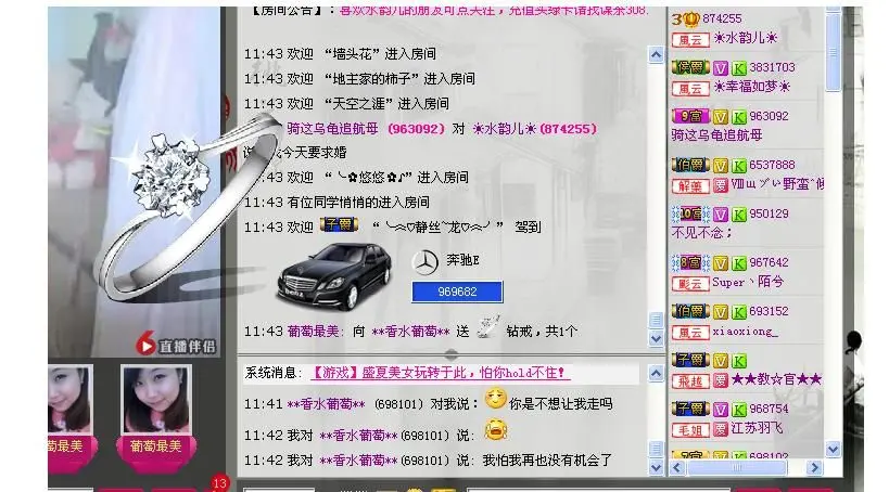 **香水葡萄**的主播照片