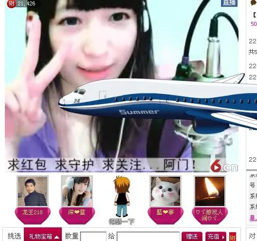 °路边の❤白❤ヾ的主播照片