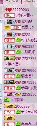 黑（A）二爷的主播照片