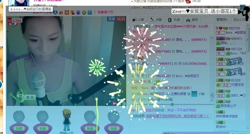 没有名字的歌的主播照片