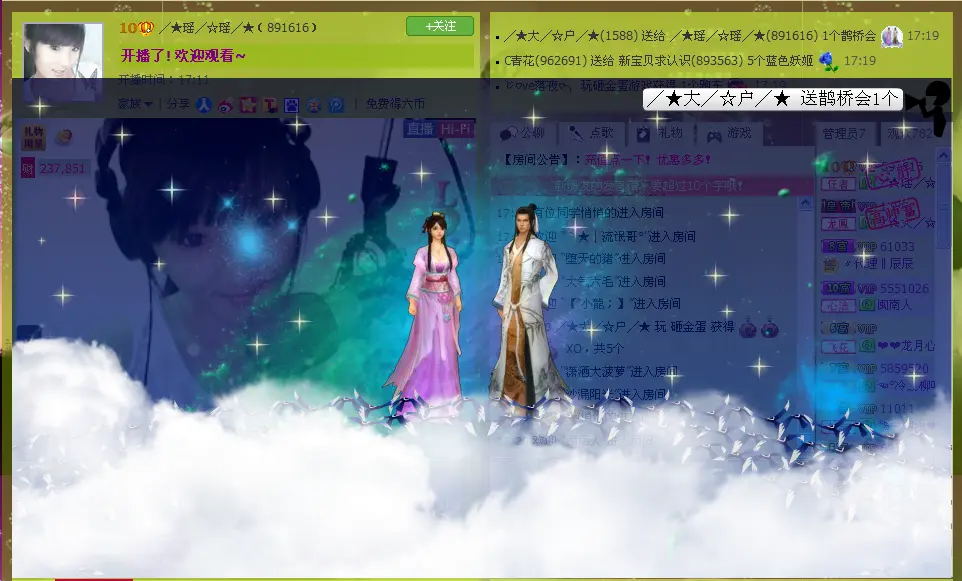 ╱★绅╱☆士╱★的主播照片