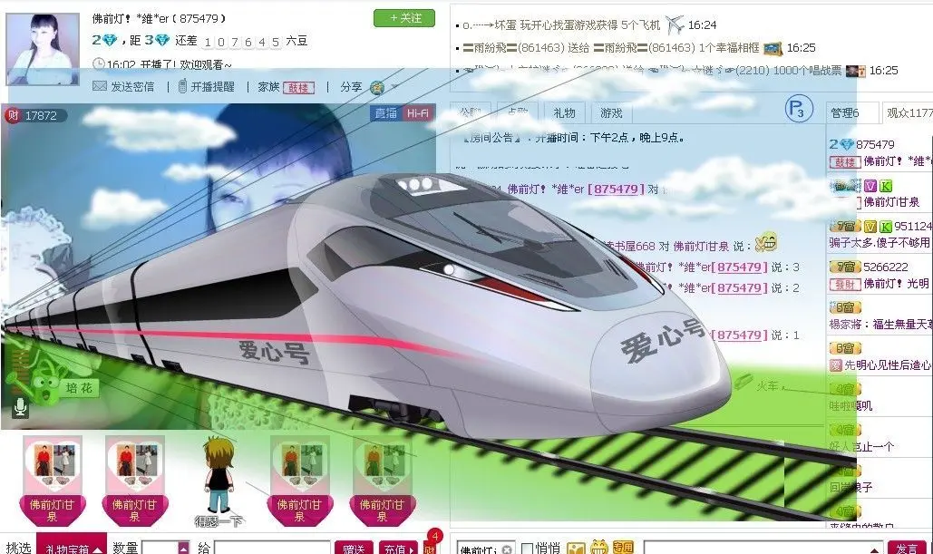 卡珍公主的主播照片