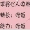 神仙·怕左手