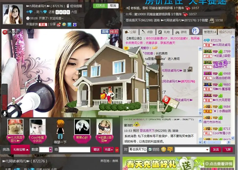 ╭ァ姐是一卓玛的主播照片
