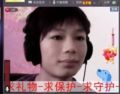 MC沈文东的主播照片