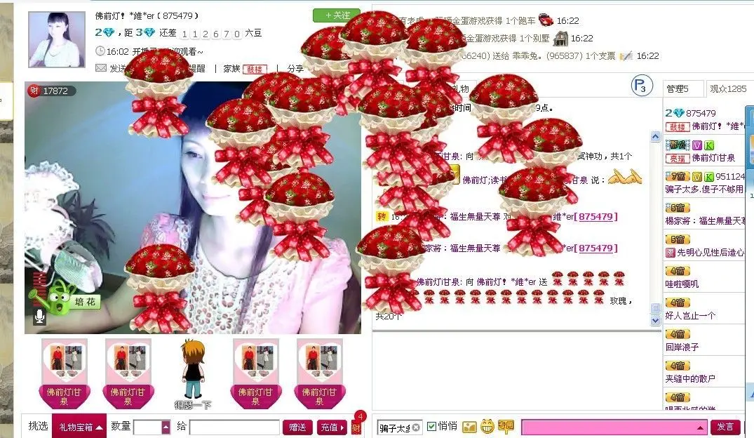 卡珍公主的主播照片