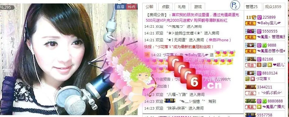 ☜Baby宝儿☞的主播照片